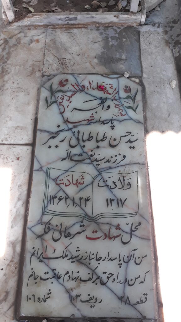 تصویر سنگ مزار