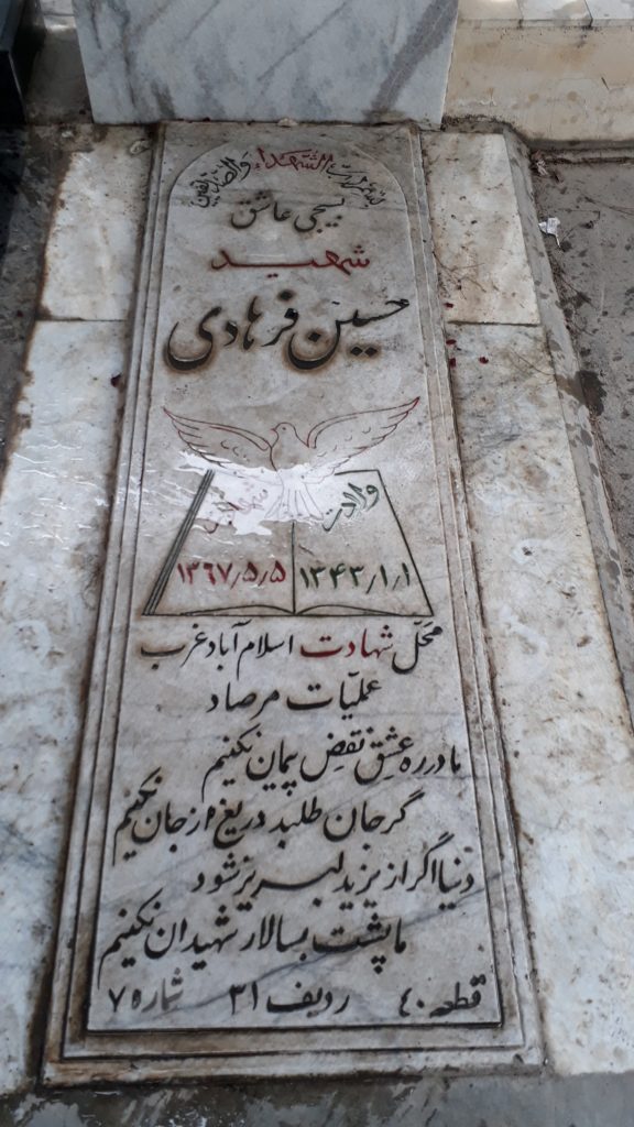 تصویر سنگ مزار
