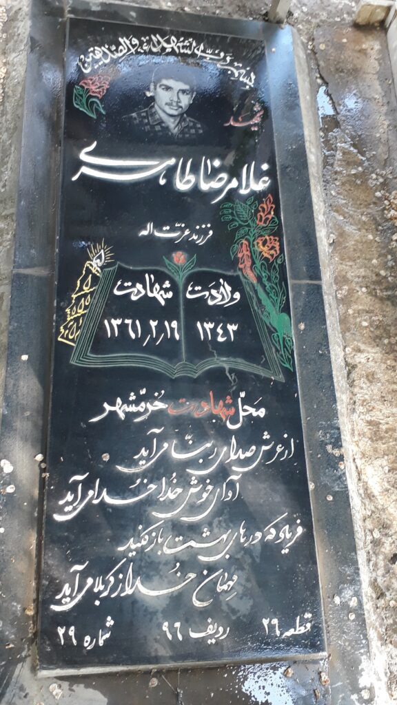 تصویر سنگ مزار
