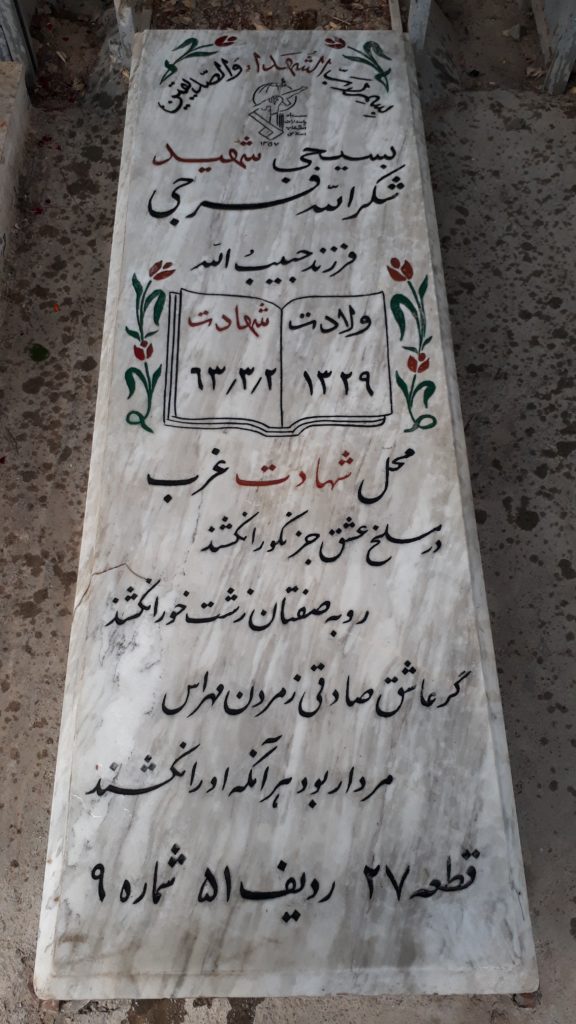 تصویر سنگ مزار