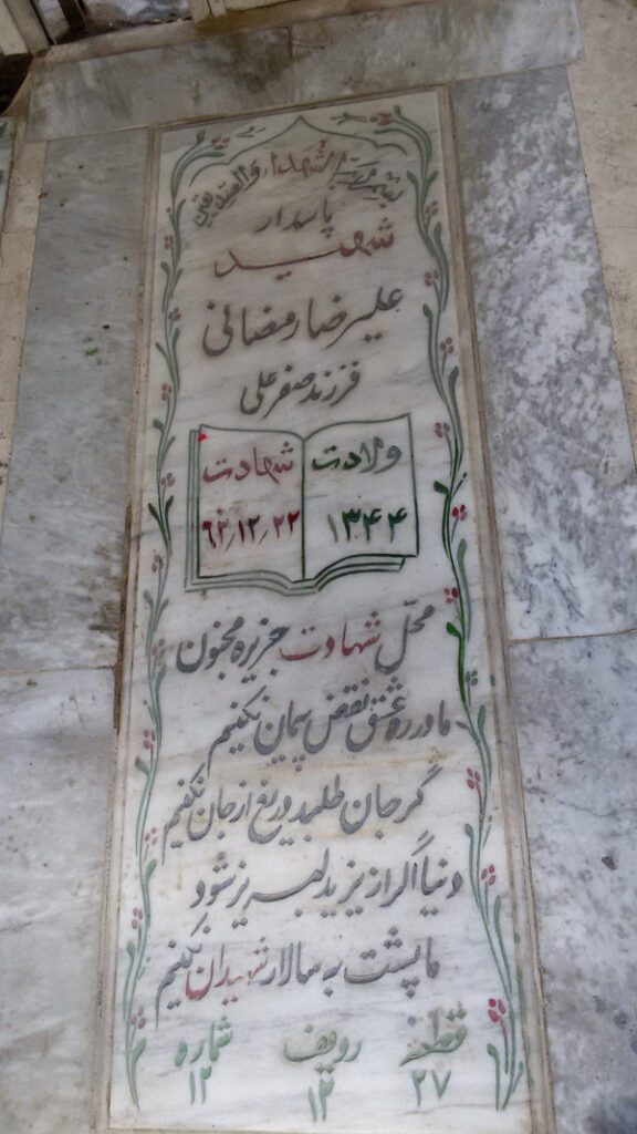 تصویر سنگ مزار