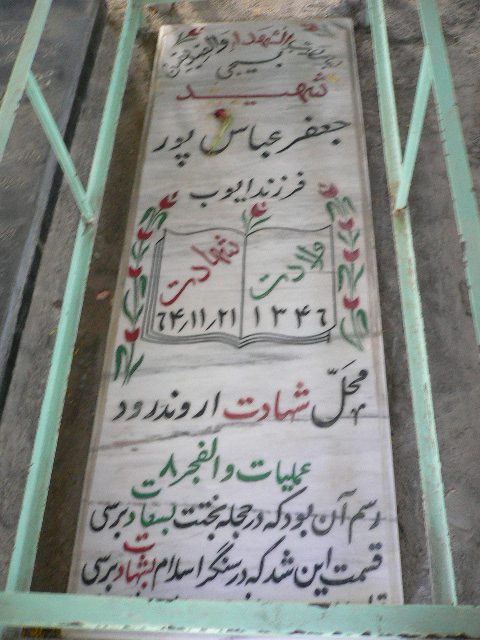 تصویر سنگ مزار