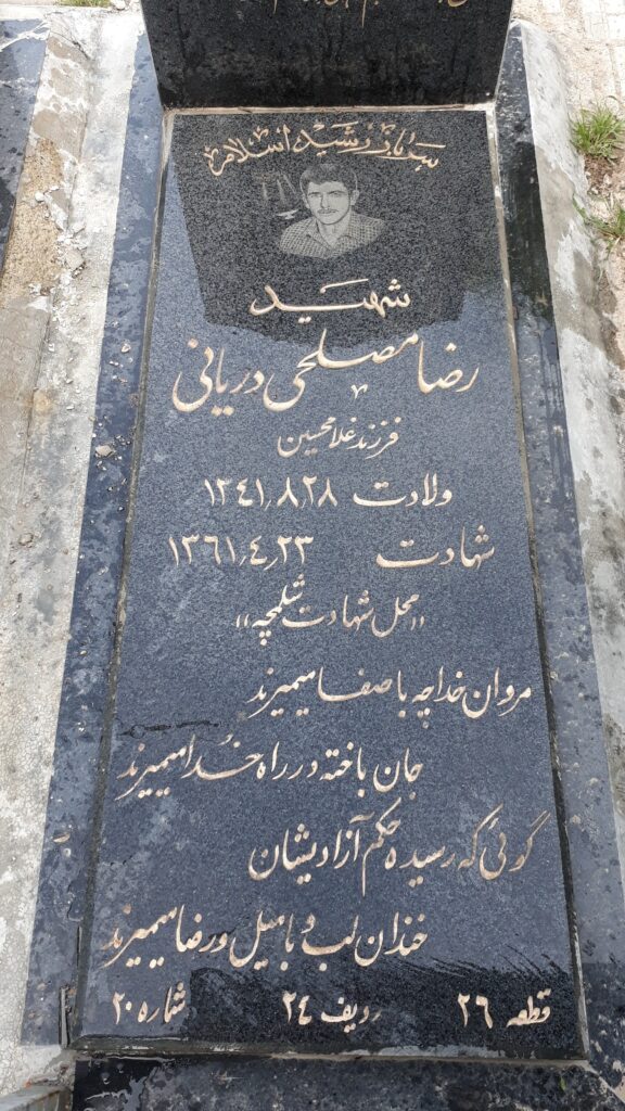 تصویر سنگ مزار