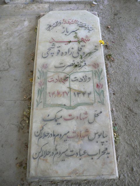 تصویر سنگ مزار