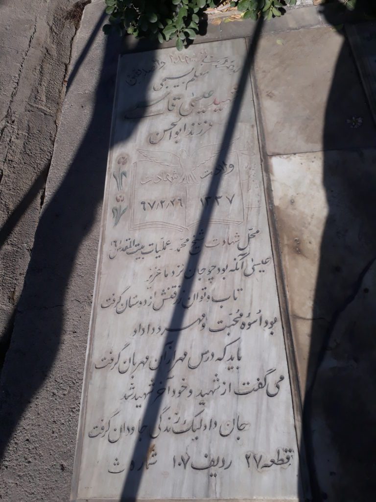 تصویر سنگ مزار
