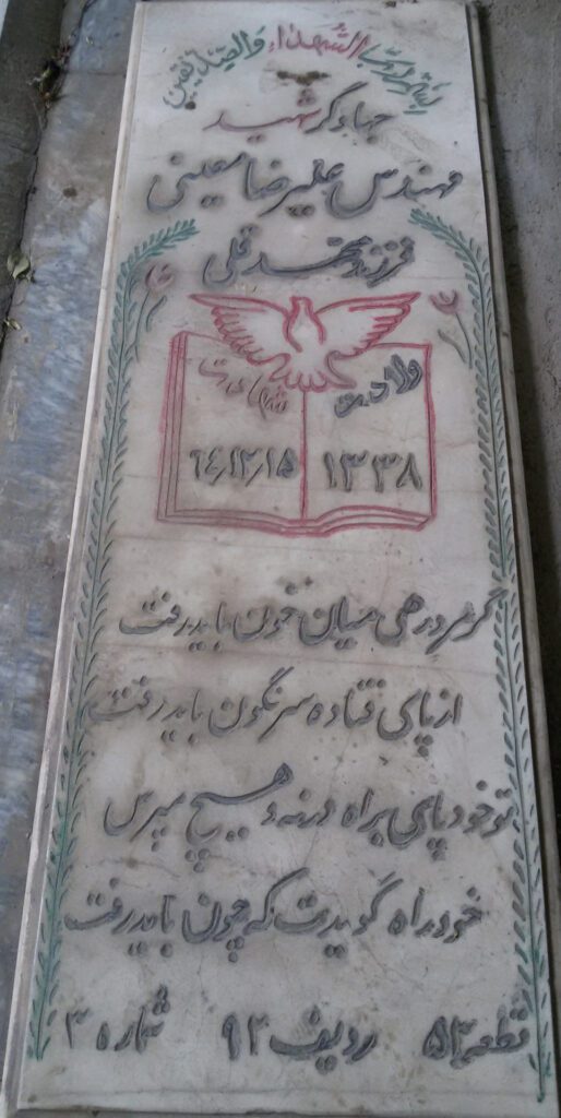 تصویر سنگ مزار