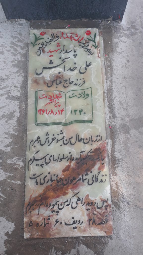 تصویر سنگ مزار