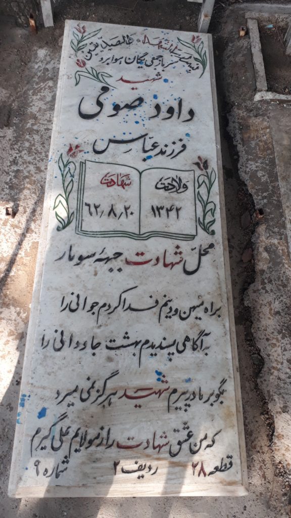 تصویر سنگ مزار