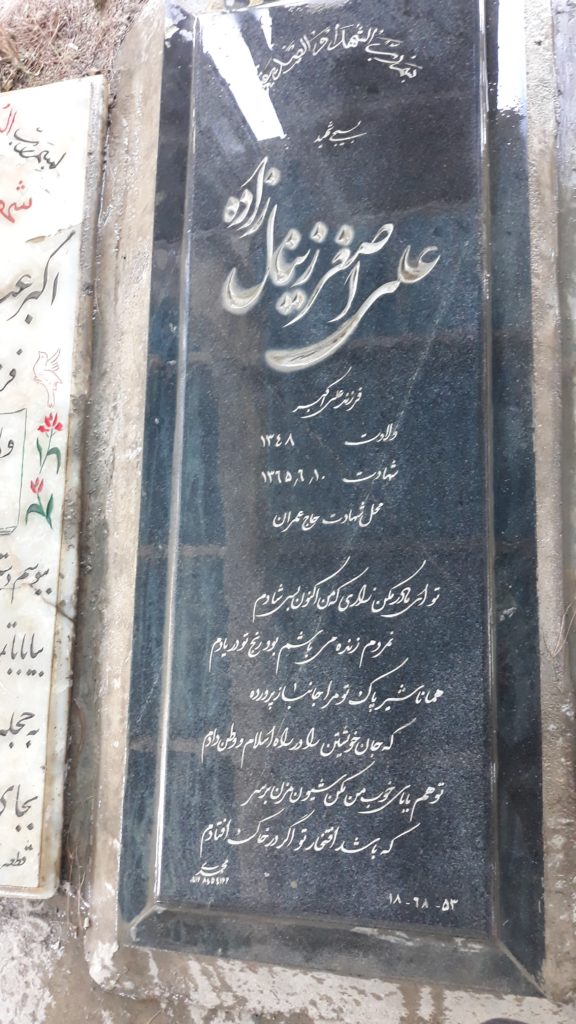 تصویر سنگ مزار