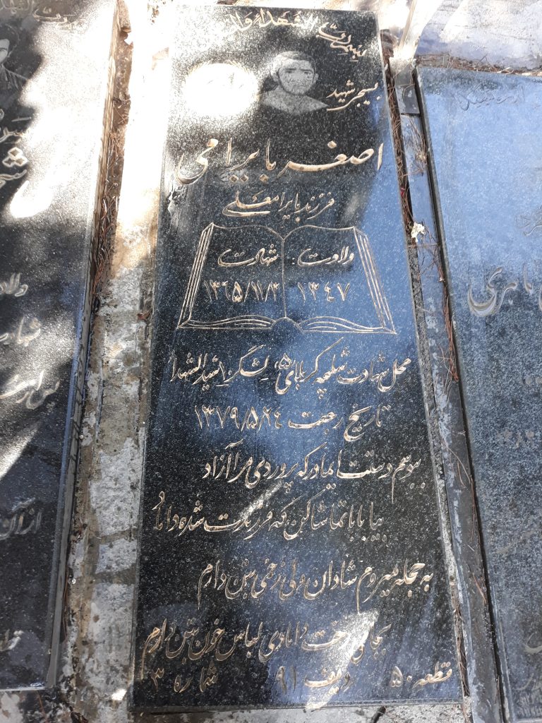 تصویر سنگ مزار