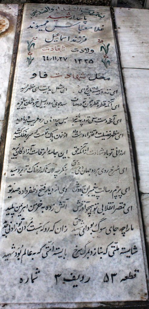 تصویر سنگ مزار