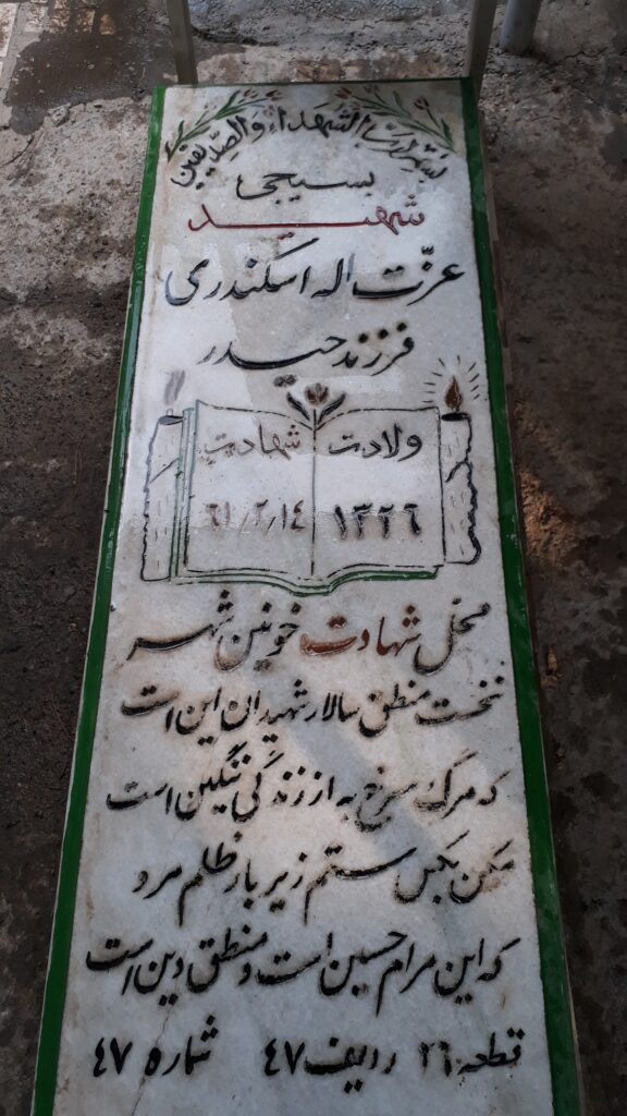 تصویر سنگ مزار