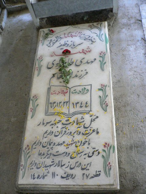 تصویر سنگ مزار