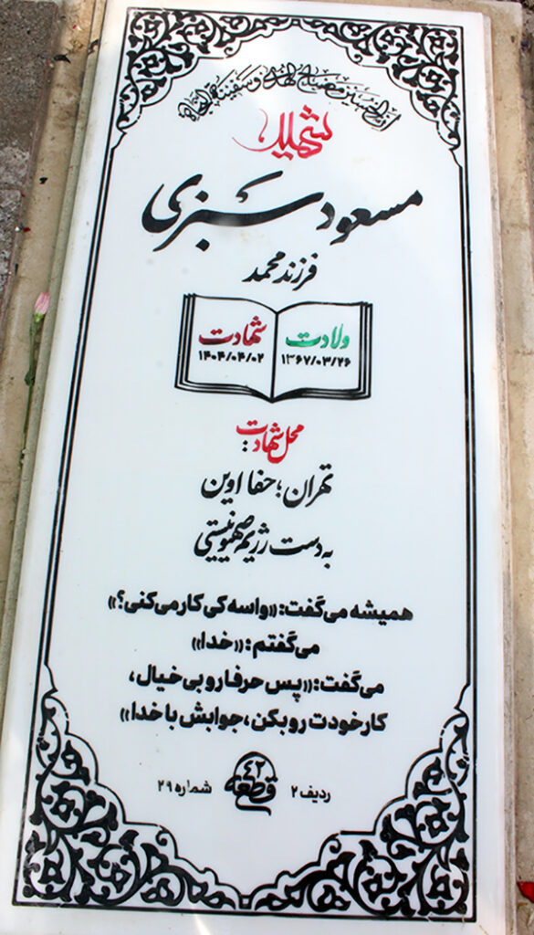 تصویر سنگ مزار