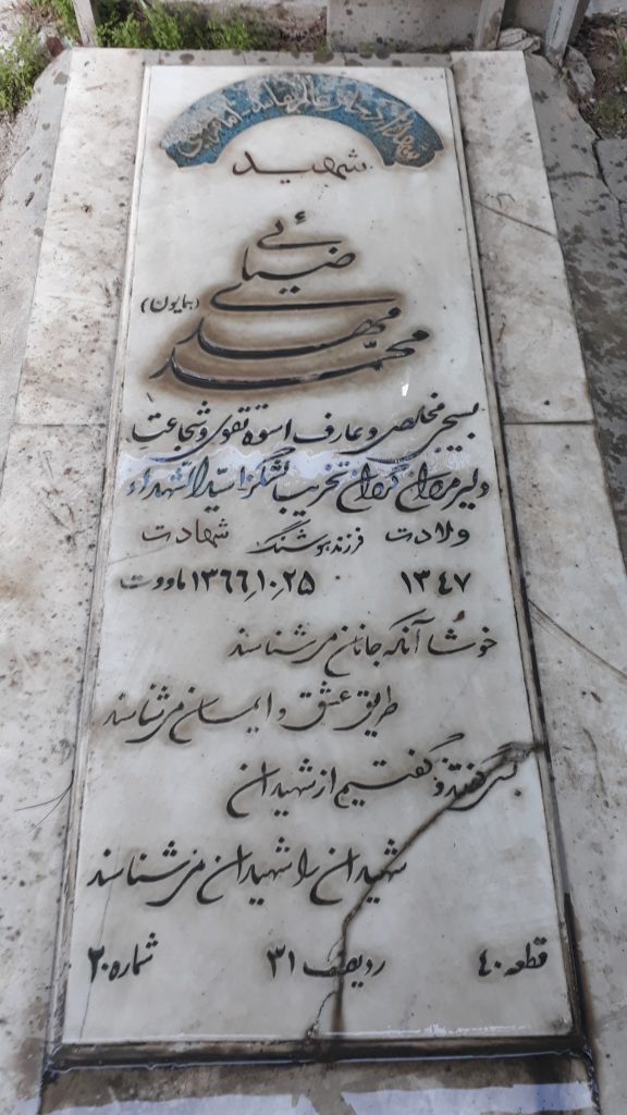 تصویر سنگ مزار