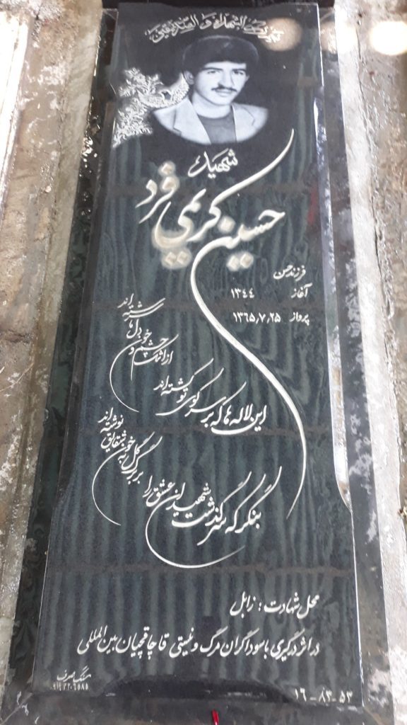 تصویر سنگ مزار