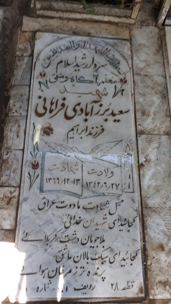 تصویر سنگ مزار