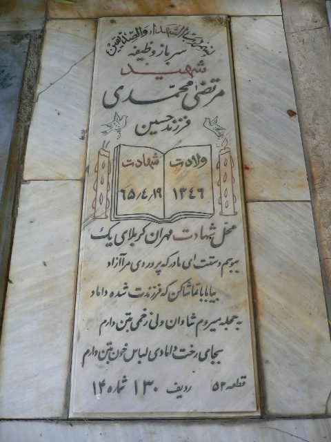 تصویر سنگ مزار