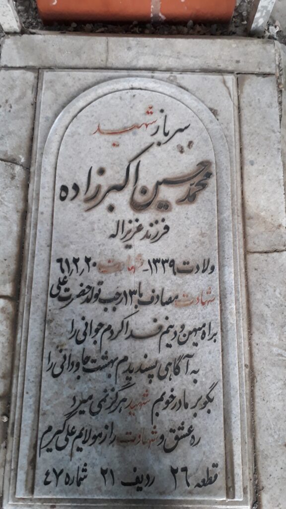 تصویر سنگ مزار