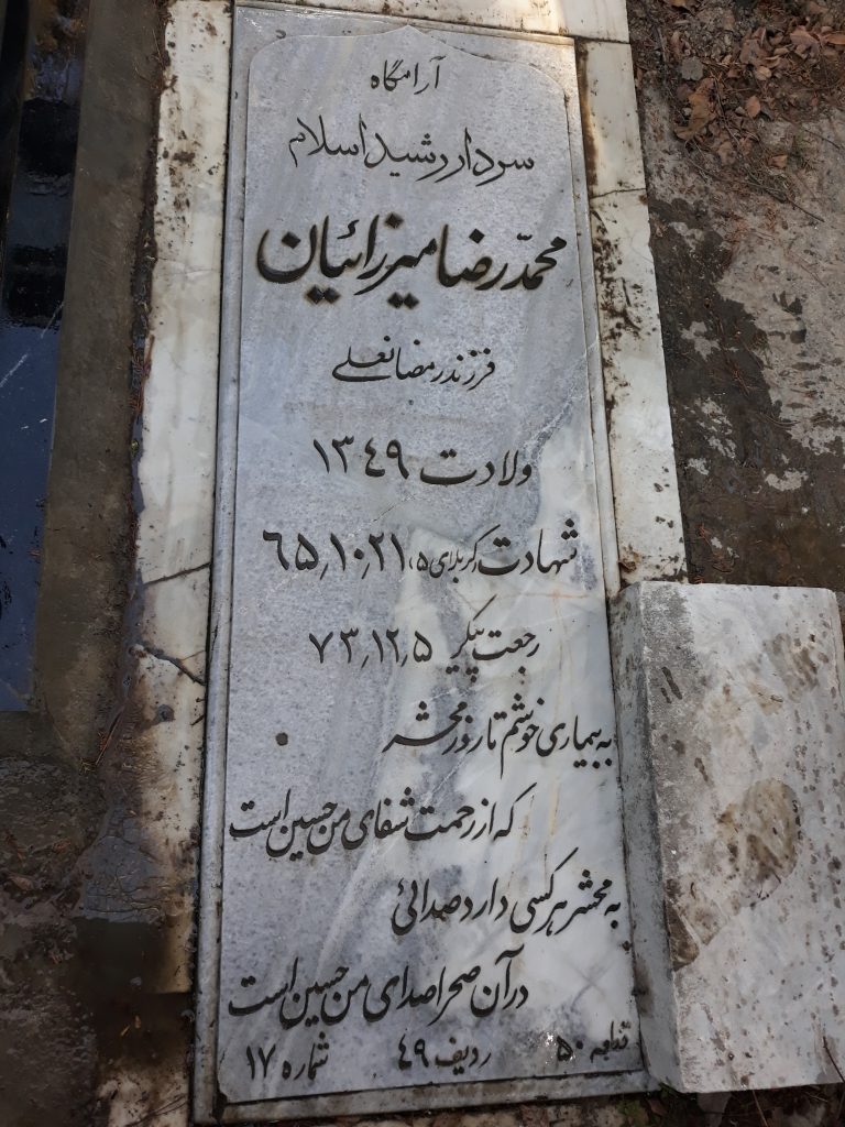 تصویر سنگ مزار