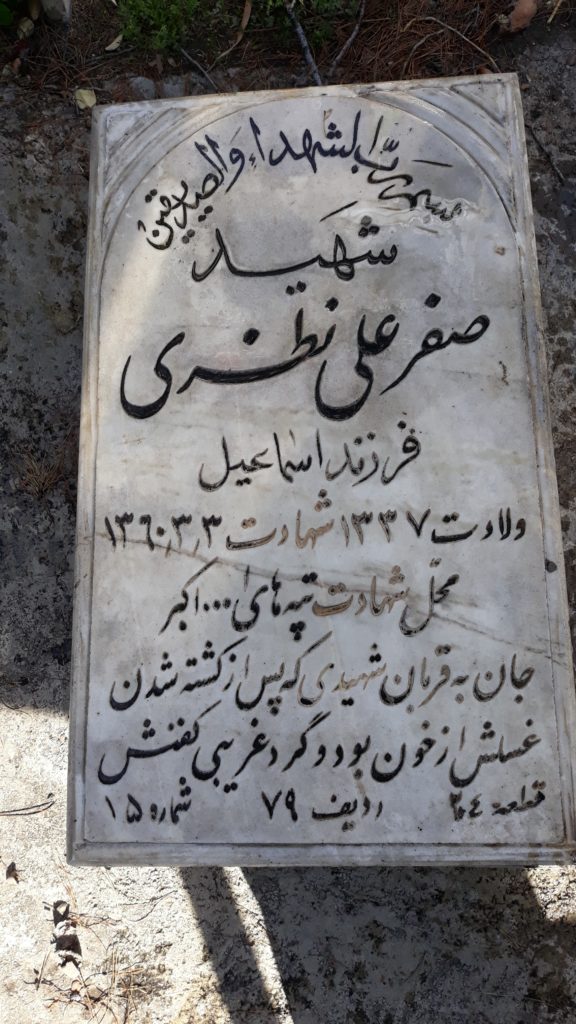 تصویر سنگ مزار