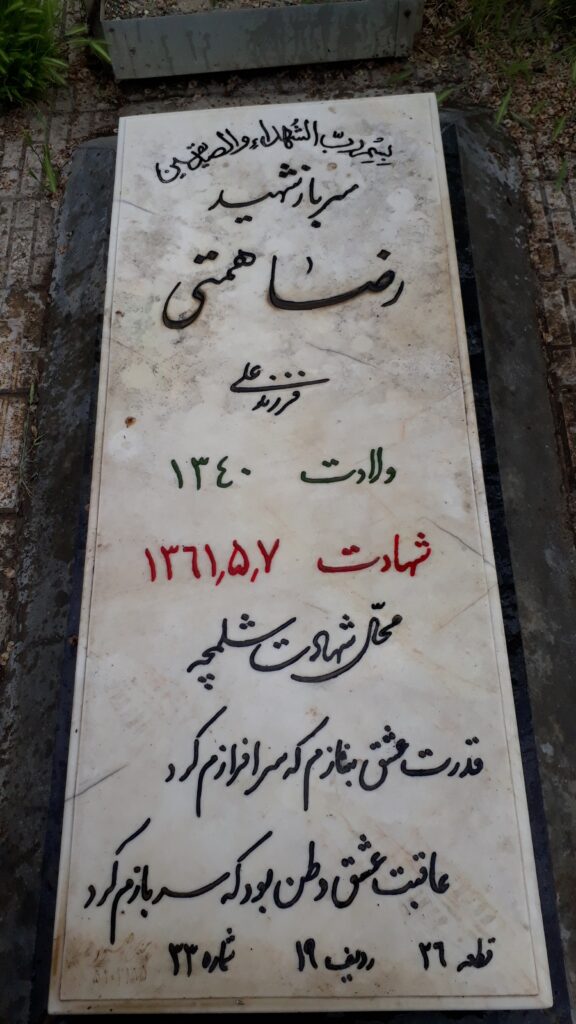 تصویر سنگ مزار