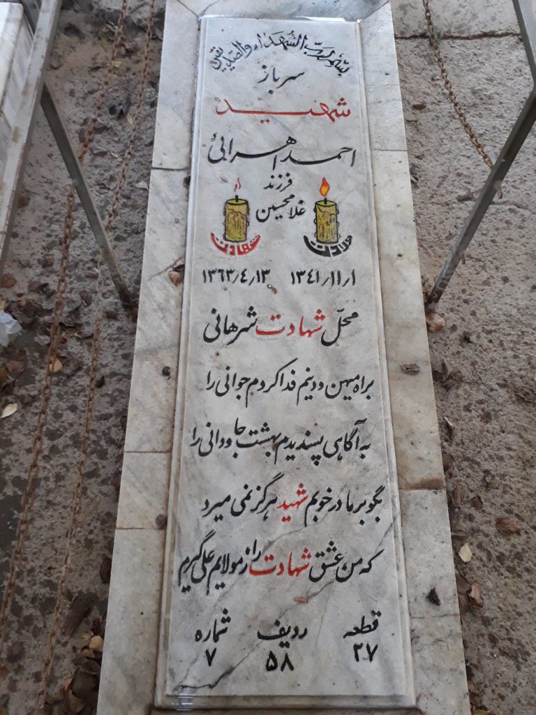 تصویر سنگ مزار