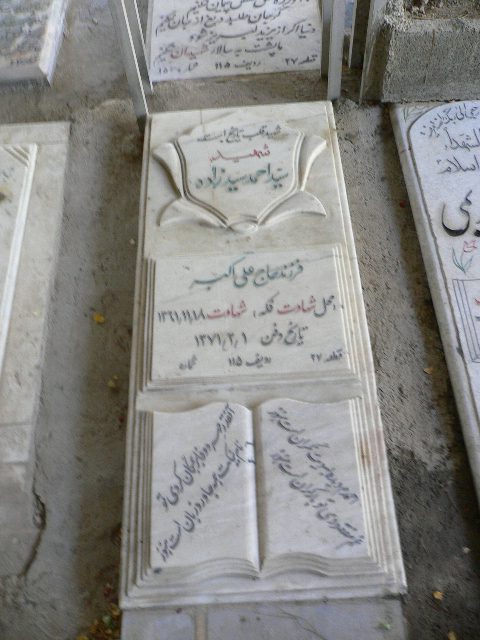 تصویر سنگ مزار
