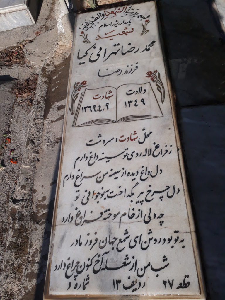 تصویر سنگ مزار
