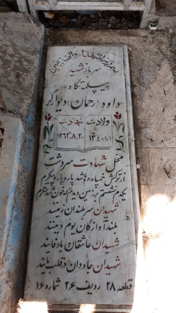 تصویر سنگ مزار
