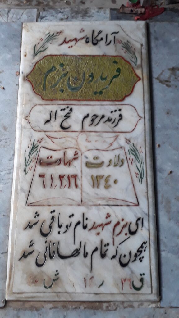 تصویر سنگ مزار