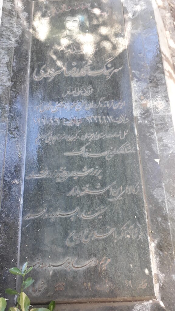 تصویر سنگ مزار