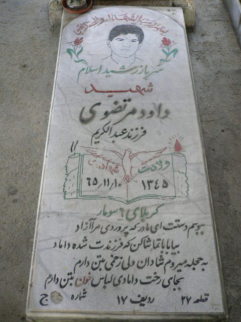 تصویر سنگ مزار