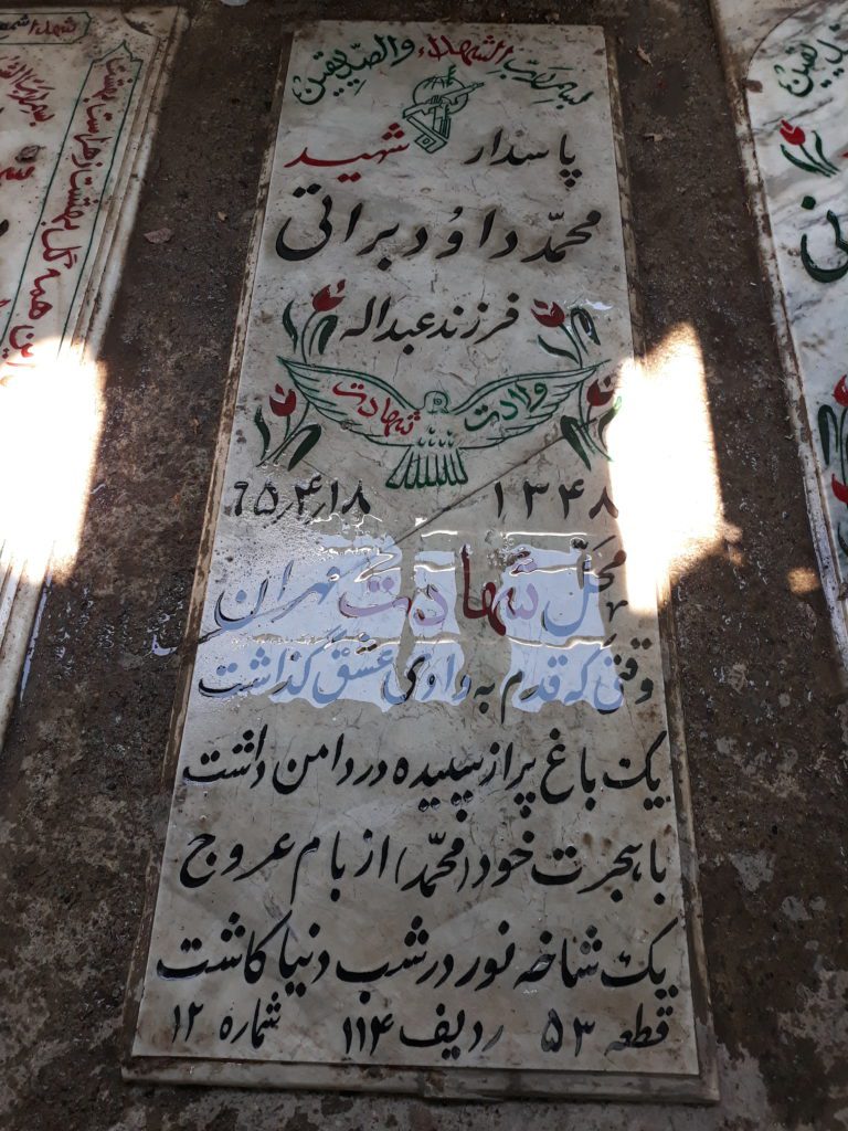 تصویر سنگ مزار