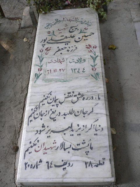 تصویر سنگ مزار