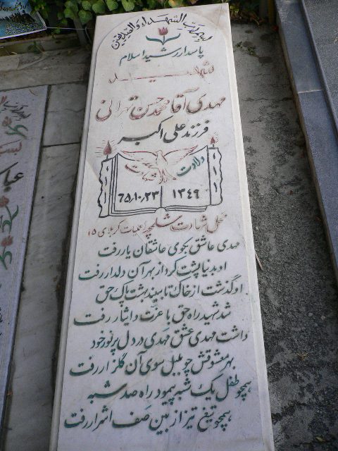 تصویر سنگ مزار