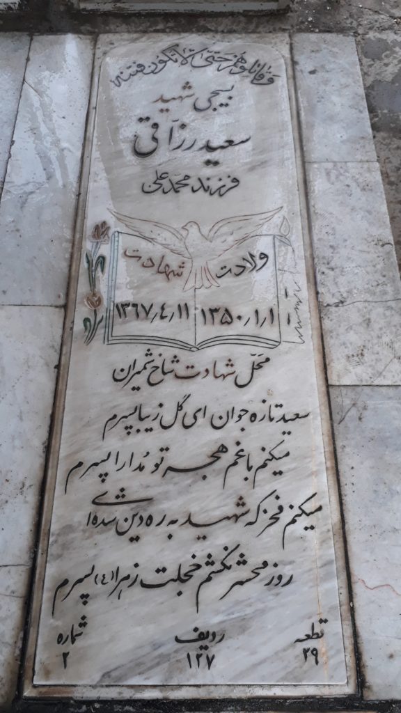 تصویر سنگ مزار