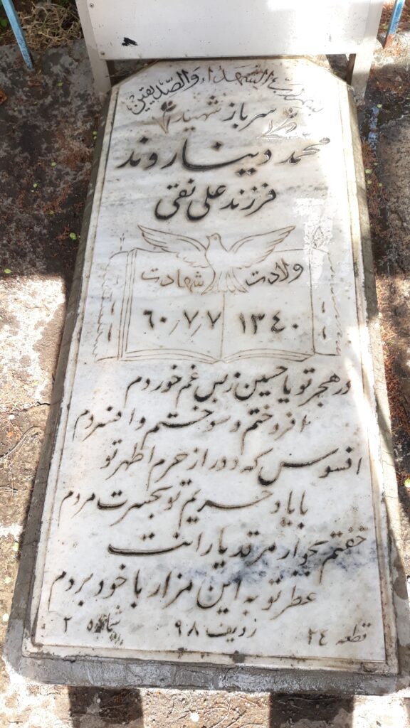 تصویر سنگ مزار