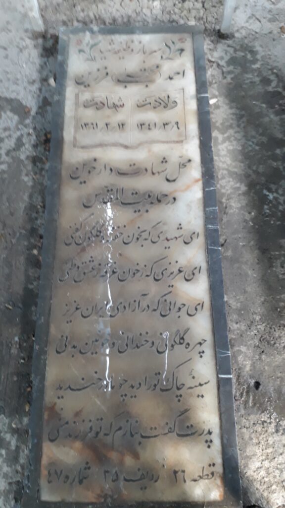 تصویر سنگ مزار