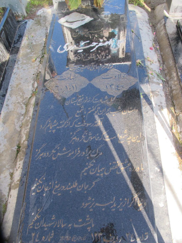 تصویر سنگ مزار