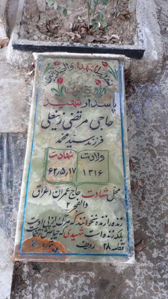 تصویر سنگ مزار