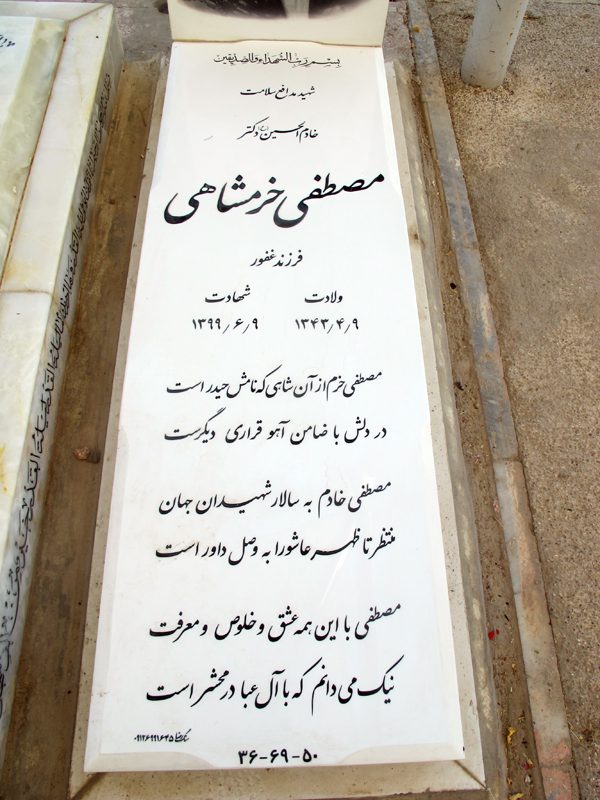 تصویر سنگ مزار