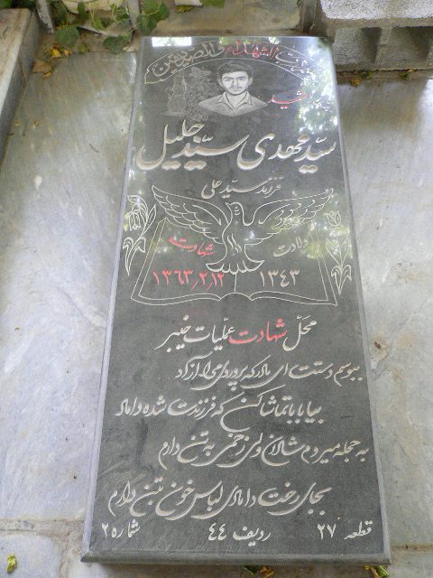 تصویر سنگ مزار
