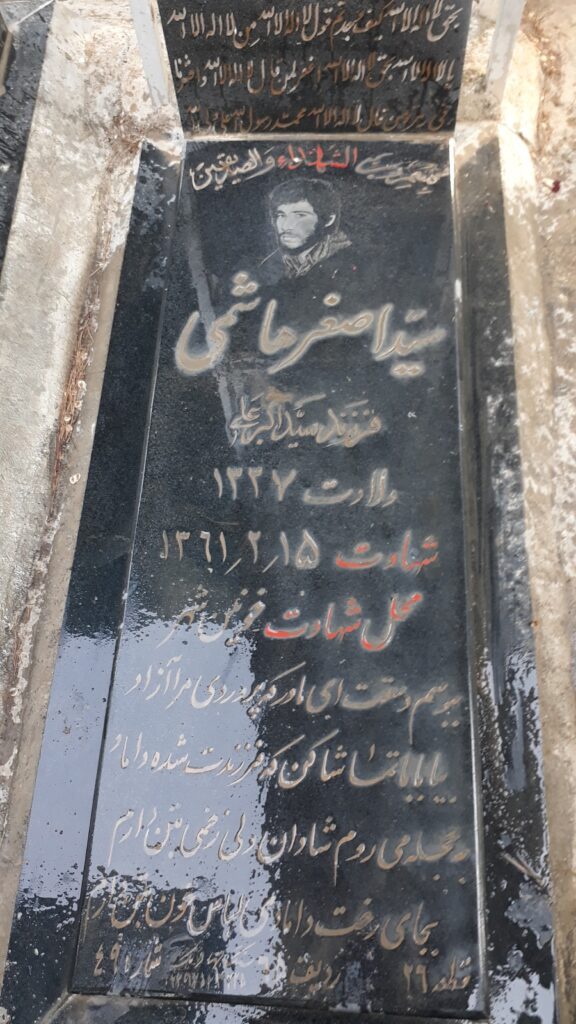تصویر سنگ مزار
