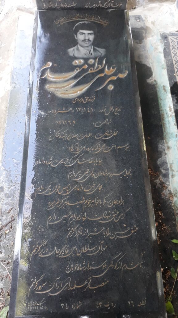 تصویر سنگ مزار