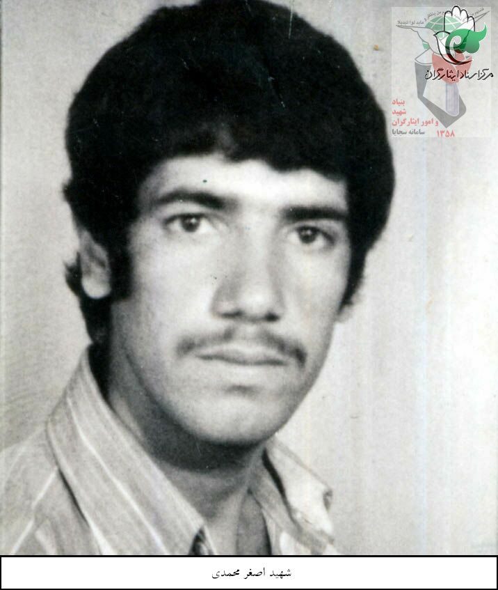 اصغر محمدی