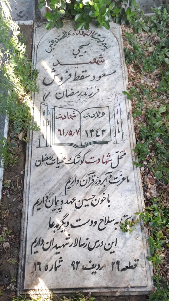 تصویر سنگ مزار