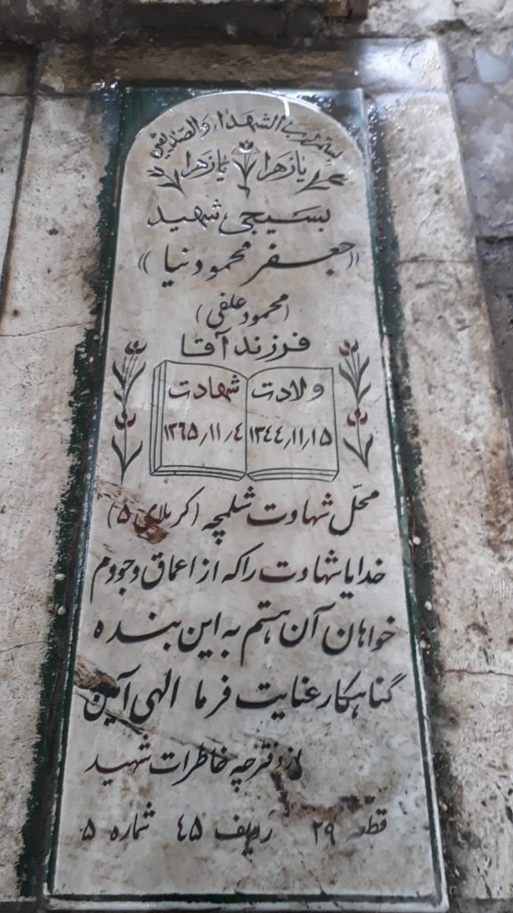 تصویر سنگ مزار