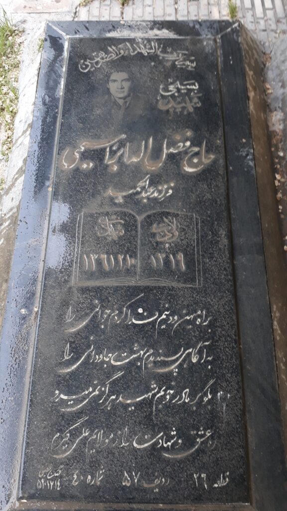 تصویر سنگ مزار