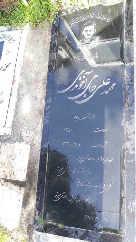 تصویر سنگ مزار